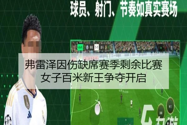 fu-lei-ze-yin-shang-que-xi-sai-ji-sheng-yu-bi-sai-nv-zi-bai-mi-xin-wang-zheng-duo-kai-qi-3-670.jpg